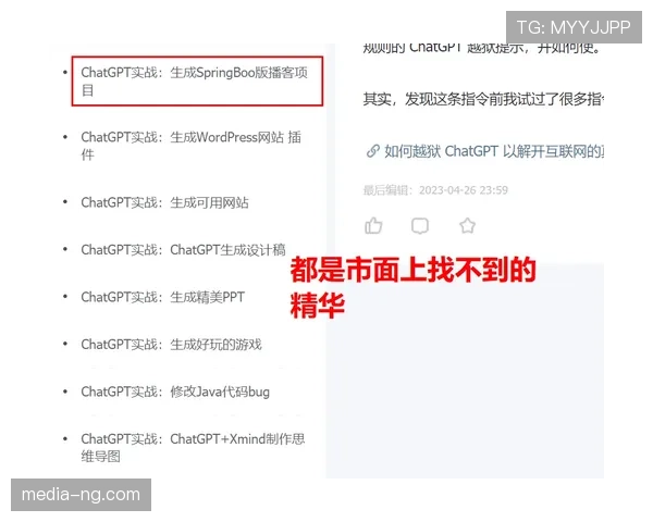 起跳接触判罚如何界定？规则解析与实战判例说明