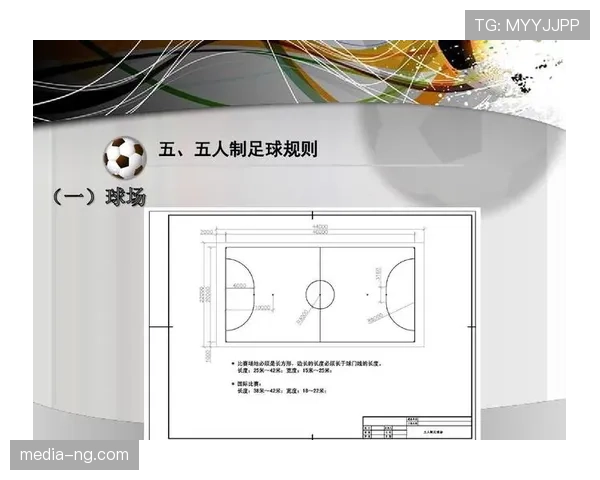 足球规则解释：关键判罚条件与裁判执行细节详解